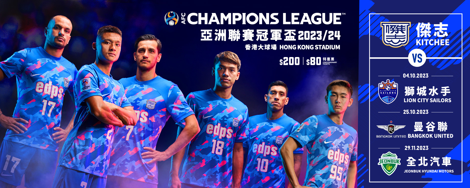 Newcastle Jets release AFC Champions League kits ahead of massive knockout  tie - FTBL